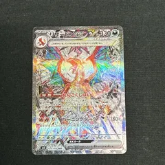 2025年最新】リザードンex 134/108の人気アイテム - メルカリ