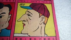 1950年s No4 Major League Joe Dimaggio ディマジオ オドール 川上哲治 野球選手 野球カード 野球面子 野球面子 絵合せ 巨人 川上哲治 野球選手 白木 青田 白石 サトウ・ハチロー 日米野球のサムネイル
