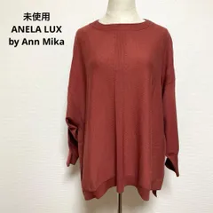 2026年最新】ANELA luxの人気アイテム - メルカリ 2026年最新】ANELA luxの人気アイテム - メルカリ