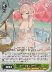Amazon.co.jp: ヴァイス ブルアカ 水羽ミモリ水着 SP サイン