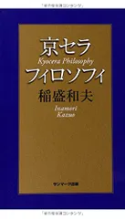 美品　CD未開封完備　稲盛和夫　講話CD特集 全10冊セット　全巻　新装版 2025年最新】稲盛和夫cdの人気アイテム - メルカリ