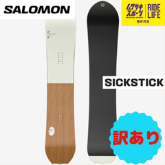 【ムラスポ公式】SALOMON　サロモン　SICKSTICK　161cm　23-24　スノーボード　訳あり品