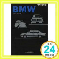 【中古】 Ｕ．　Ｓ．　ｃａｒｓ/保育社/いのうえ・こーいち 2025年最新】Yahoo!オークション -いのうえこーいち 世界の名車