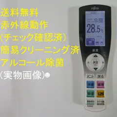 【極上美品】★AR-RJA1J★富士通ゼネラル★純正エアコン用リモコン★ 1150030750_1.jpg