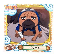 NARUTO - ナルト -　シール烈伝『１』　No.037　パックン　はたけカカシ　忍犬