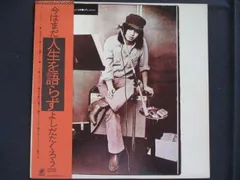 吉田拓郎 今はまだ人生を語らず 小坂忠 もっともっと ありがとう CD 新盤 2025年最新】吉田拓郎 今はまだ人生を語らずの人気アイテム