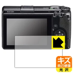 PDA工房 RICOH GR IIIx/GR III 対応 キズ自己修復 保護 フィルム 光沢 日本製のサムネイル