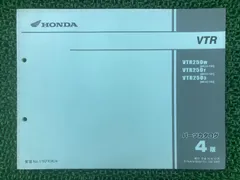 2026年最新】VTR サービスマニュアルの人気アイテム - メルカリ