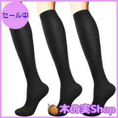 【大安売り】[MOOKISOO] 程よい引き締め 着圧ソックス 3足組 ハイソックス ビジネスソックス 靴下 ひざ下ソックス サイクリング ランニング 加圧 圧着、スポーツソックス メンズ 男女兼用 レディース ソックス 弾性ソックス 大きいサイズ