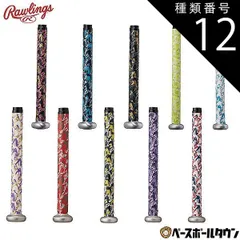 【新品未使用】種類12:ネオンイエロー/ホワイト/グリーン/厚み：1.3mm 野球 グリップテープ ローリングス グラデーション アクセサリ バットグリップテープ EACB14S01のサムネイル