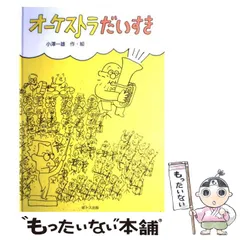 2025年最新】小沢 グッズの人気アイテム - メルカリ 