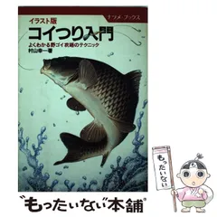2025年最新】コイ釣り入門の人気アイテム - メルカリ