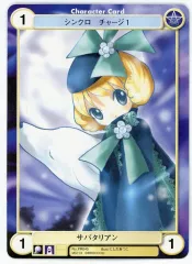 【中古】アクエリアンエイジ PR045[PR]：サバタリアン