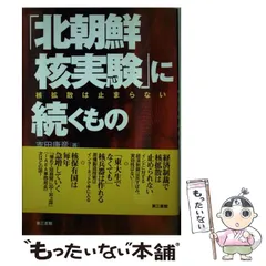 【中古】 国連 その役割と活動/実教出版/吉田康彦 2025年最新】吉田康彦の人気アイテム - メルカリ