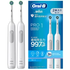 ブラウン オーラルB プロ1　２本バンドル　OralB PRO1 　2本セット