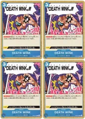 【中古】 ONE PIECEカードゲーム ワンピースカードゲーム DEATH WINK OP-02 OP02-069 C EVENT イベント 青 インペルダウン/革命軍 4枚セットのサムネイル