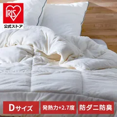 【公式】毛布 ダブル掛け布団 洗える シンサレート 暖かい 冬 防ダニ 掛布団 かけ布団 掛けふとん 毛布 布団 シンサレート掛け布団 抗菌 防臭 保温 KKF-TUN15-Dのサムネイル