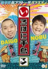 2025年最新】いろはに千鳥[は] [DVD]の人気アイテム - メルカリ