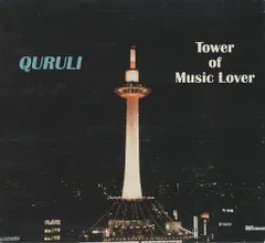 2024年最新】cd tower ofの人気アイテム - メルカリ