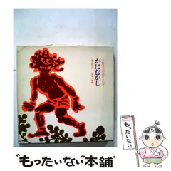 清水崑　河童と蛙　掛け軸　合わせ箱　書画、骨董品、美術品 清水崑 河童と蛙 肉筆、紙本 合わせ箱|サムライオークション