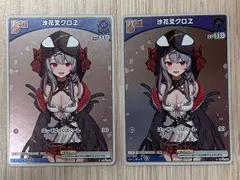 ホロライブカードゲーム　沙花叉クロヱ　P　hBP02-035  2枚セット　プロモ