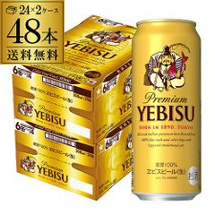 エビス ビール 350ml 48本 YEBISU ケース 12本 24本 箱 - メルカリ