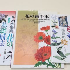 しゅんこう『未使用 和紙ちぎり絵キット8点』＆『入門書2冊』セット