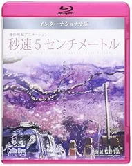新海誠 西村貴世 直筆サイン入り 秒速5センチメートル DVD インター版 新海誠 西村貴世 直筆サイン入り 秒速5センチメートル DVD
