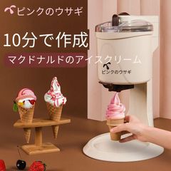 美品】eモンズ 全自動アイスクリームメーカー KWI-15 140W