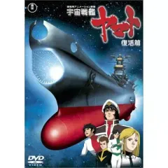 2025年最新】宇宙戦艦ヤマト dvdの人気アイテム - メルカリ