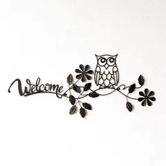 壁飾り アイアン おしゃれ ふくろう 雑貨 Welcome 玄関 エントランス かわいい 壁掛け インテリア オブジェ リーフ 植物 ウォールデコ ウェルカムウォールフクロウ
