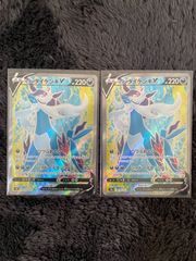ヒスイダイゲンキSR 2枚