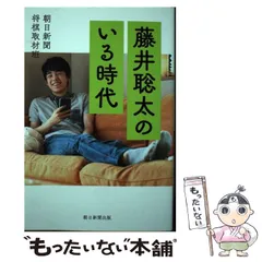 2023年最新】藤井聡太 本の人気アイテム - メルカリ