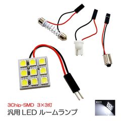 LED ルームランプ 汎用 ランプ ライト 車 カー用品 内装 カスタム パーツ ホワイト アルファード 20系 30系 ヴェルファイア 20系 30系 ステップワゴン RK RP ノア 80系 ヴォクシー 80系 エルグランド E52 セレナ C25 C26