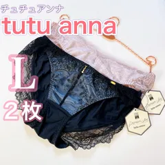 チュチュアンナ【プレミアムライン】フルバック　ノーマルショーツ【Lサイズ】2枚《3,729円》