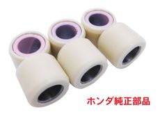 ローラー AF35 ライブディオZX 純正ウェイトローラー 後期 排ガス後モデル