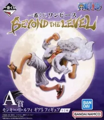 新品 一番くじ ワンピース BEYOND THE LEVEL A賞 モンキー・D・ルフィ ギア5 フィギュア