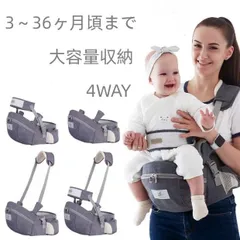 ★抱っこ紐 ヒップシート 抱っこベルト 軽量　男女兼用 4WAY 負担軽減　安定感　大容量収納　二重固定　赤ちゃん　ママ　ベビー用品