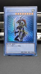 カオス・ソルジャー　ウルトラ　15AY 　遊戯王