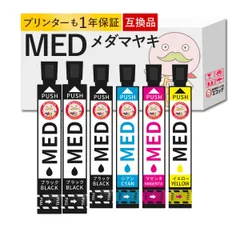 【1年保証付】MED-4CL  メダマヤキ  EPSON ( エプソン ) 用 互換インクカートリッジ  4色+黒2個 合計6個セット