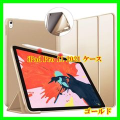 iPad Pro 11 2021 第3世代 iPad Pro 11 2021