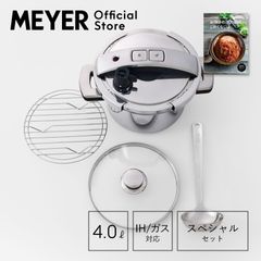 マイヤー(Meyer) MEYER High Pressure Cooker4.0L (超高圧力鍋4.0L)特別セット