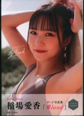 2025年最新】稲場愛香 dvdの人気アイテム - メルカリ