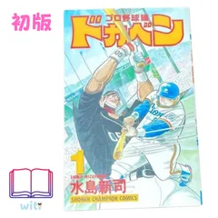 2024年最新】水島新司 カードの人気アイテム - メルカリ