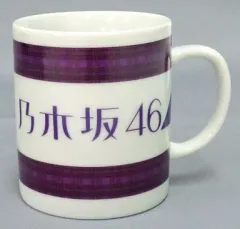 【中古】マグカップ・湯のみ(女性) [単品]乃木坂46 マグカップ 「乃木坂46 福袋2015」
