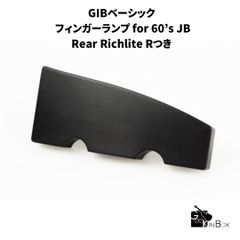 【new】GIBベーシック / フィンガーランプ for 60's JB R付き リッチライト Rear 60NRRR【横浜店】