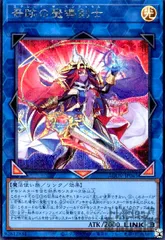 奇跡の魔導剣士　シク　シークレット　遊戯王 遊戯王 アジア 奇跡の魔導剣士 エクシードザペンデュラム 25th