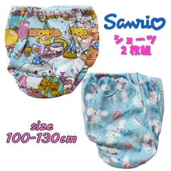 サンリオ シナモロール プレミアムきゃらふるインナーショーツ2枚組 ラメ 下着 2P トドラー ガールズパンツ 名前欄付き 綿100％ コットン 新柄 (2812582)