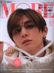2025年最新】more 山田涼介の人気アイテム - メルカリ