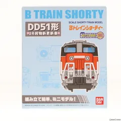 2025年最新】Bトレイン DD51の人気アイテム - メルカリ